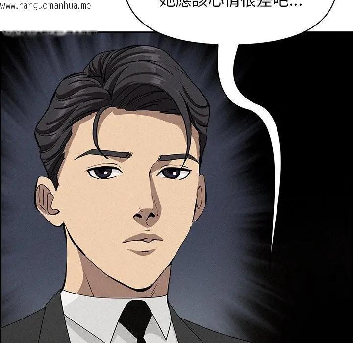 韩国漫画贵妇的专属保镳韩漫_贵妇的专属保镳-第17话在线免费阅读-韩国漫画-第131张图片