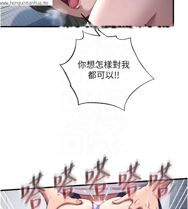 韩国漫画民宿精营中韩漫_民宿精营中-第49话-我的身体任你处置在线免费阅读-韩国漫画-第109张图片