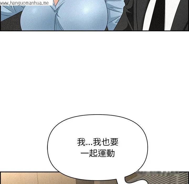 韩国漫画贵妇的专属保镳韩漫_贵妇的专属保镳-第17话在线免费阅读-韩国漫画-第115张图片