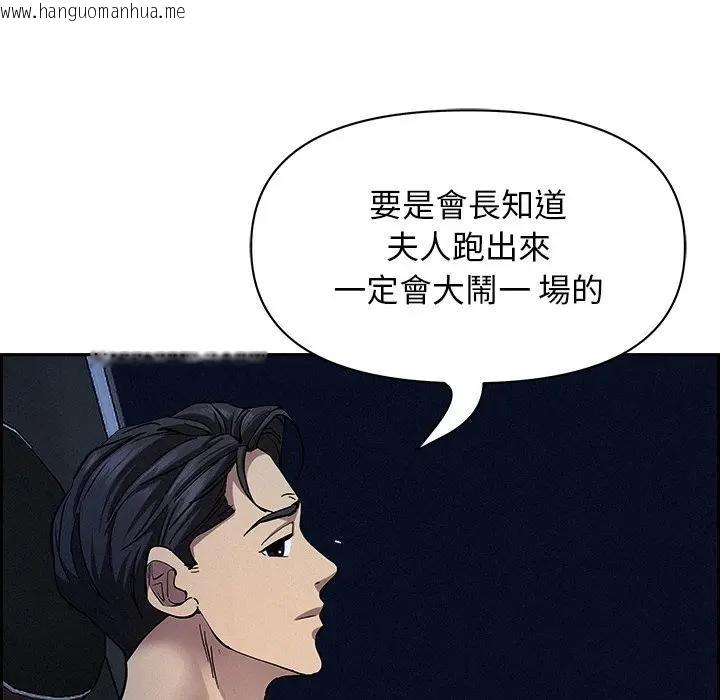 韩国漫画贵妇的专属保镳韩漫_贵妇的专属保镳-第19话在线免费阅读-韩国漫画-第21张图片