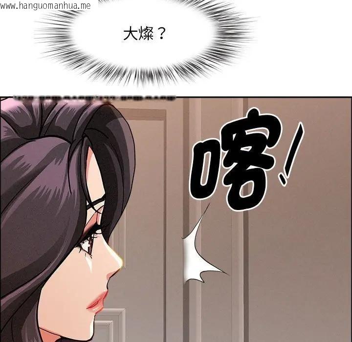 韩国漫画贵妇的专属保镳韩漫_贵妇的专属保镳-第41话在线免费阅读-韩国漫画-第60张图片