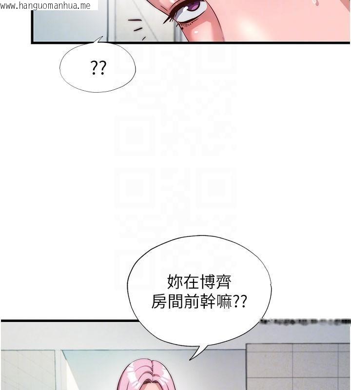 韩国漫画民宿精营中韩漫_民宿精营中-第49话-我的身体任你处置在线免费阅读-韩国漫画-第35张图片
