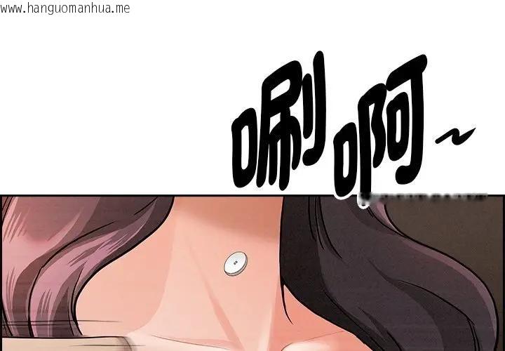 韩国漫画贵妇的专属保镳韩漫_贵妇的专属保镳-第16话在线免费阅读-韩国漫画-第1张图片