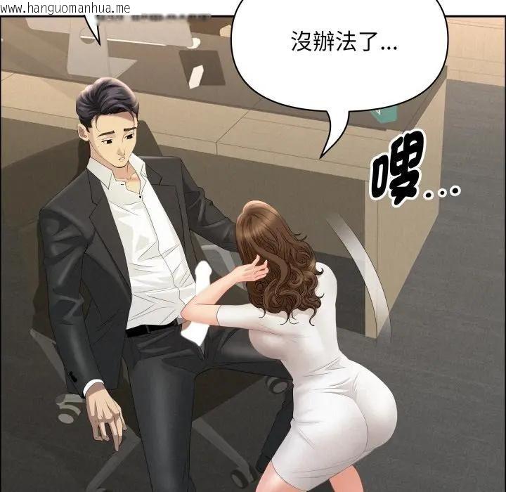 韩国漫画贵妇的专属保镳韩漫_贵妇的专属保镳-第51话在线免费阅读-韩国漫画-第136张图片