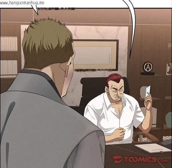 韩国漫画贵妇的专属保镳韩漫_贵妇的专属保镳-第45话在线免费阅读-韩国漫画-第123张图片