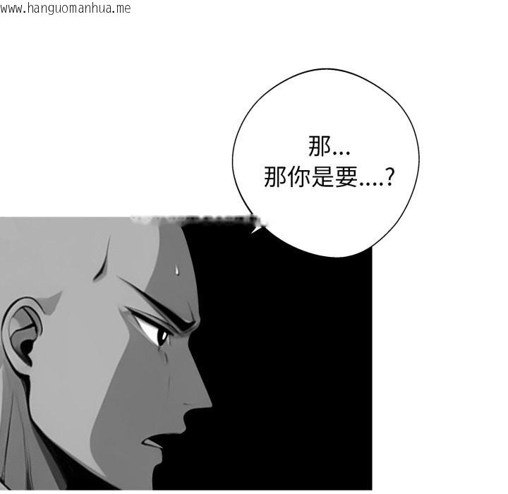 韩国漫画黑道X上班族/我身体里的那个家伙韩漫_黑道X上班族/我身体里的那个家伙-第48话在线免费阅读-韩国漫画-第50张图片