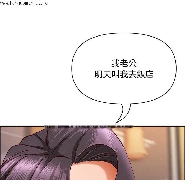 韩国漫画贵妇的专属保镳韩漫_贵妇的专属保镳-第34话在线免费阅读-韩国漫画-第115张图片