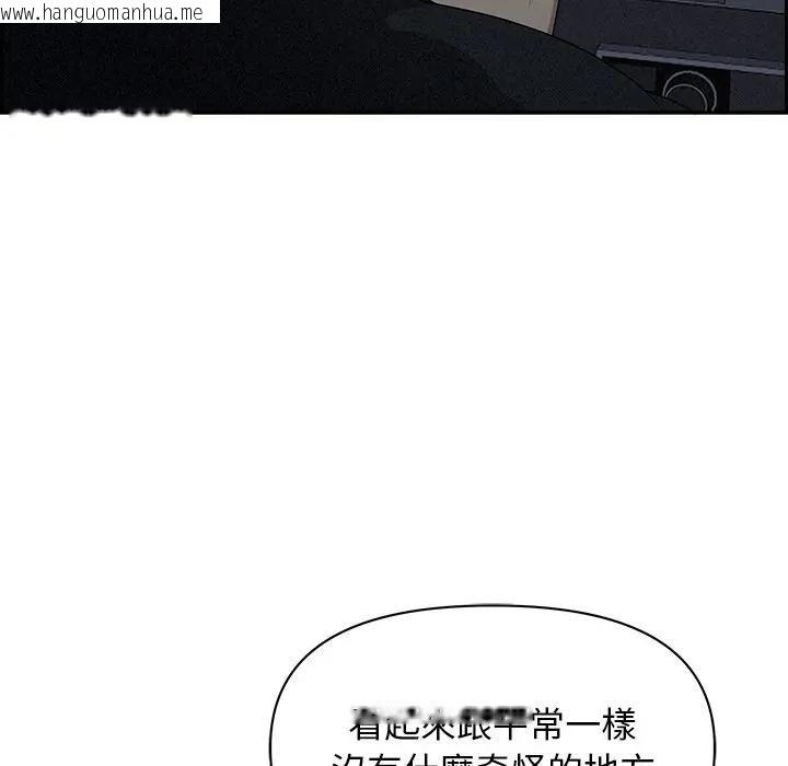 韩国漫画贵妇的专属保镳韩漫_贵妇的专属保镳-第9话在线免费阅读-韩国漫画-第135张图片