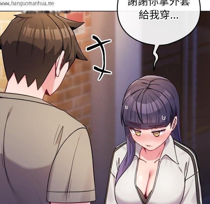 韩国漫画恋上年上的她韩漫_恋上年上的她-第47话在线免费阅读-韩国漫画-第199张图片