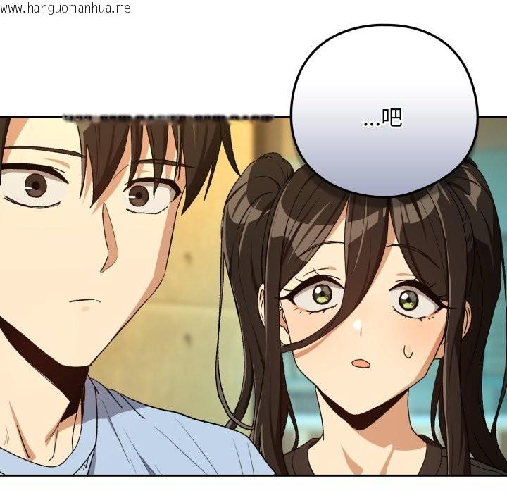 韩国漫画下班后的例行恋爱/下班后的秘密关系韩漫_下班后的例行恋爱/下班后的秘密关系-第95话在线免费阅读-韩国漫画-第124张图片