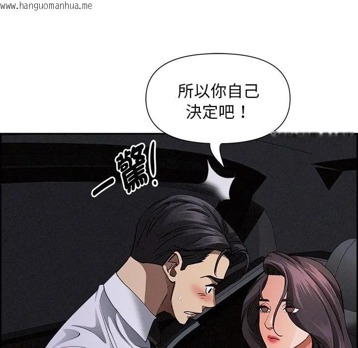 韩国漫画贵妇的专属保镳韩漫_贵妇的专属保镳-第9话在线免费阅读-韩国漫画-第45张图片