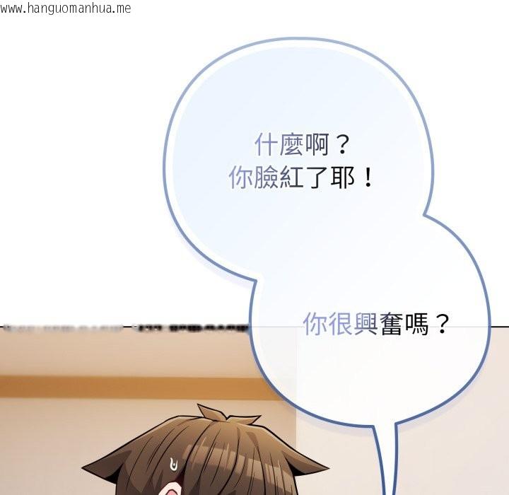 韩国漫画恋上年上的她韩漫_恋上年上的她-第47话在线免费阅读-韩国漫画-第21张图片