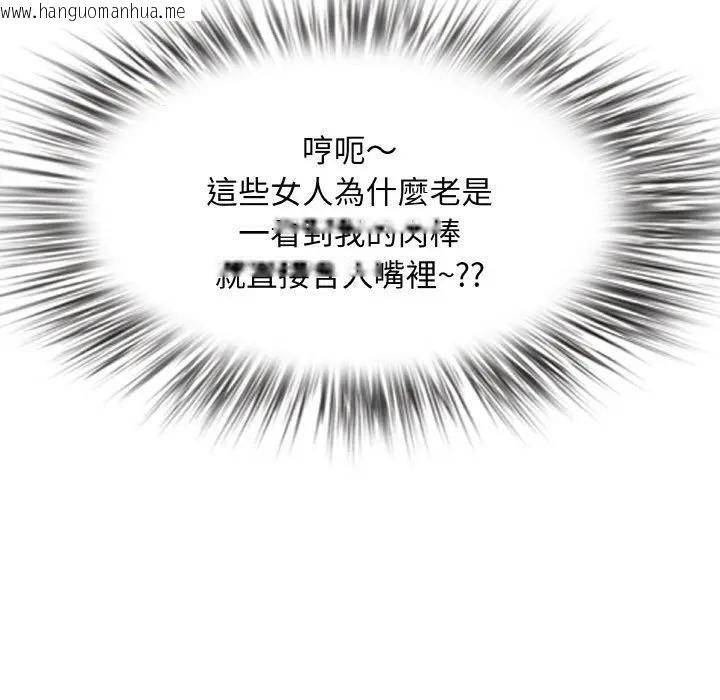 韩国漫画贵妇的专属保镳韩漫_贵妇的专属保镳-第50话在线免费阅读-韩国漫画-第109张图片