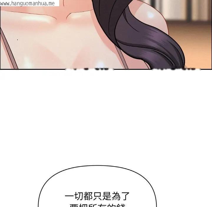 韩国漫画贵妇的专属保镳韩漫_贵妇的专属保镳-第50话在线免费阅读-韩国漫画-第58张图片