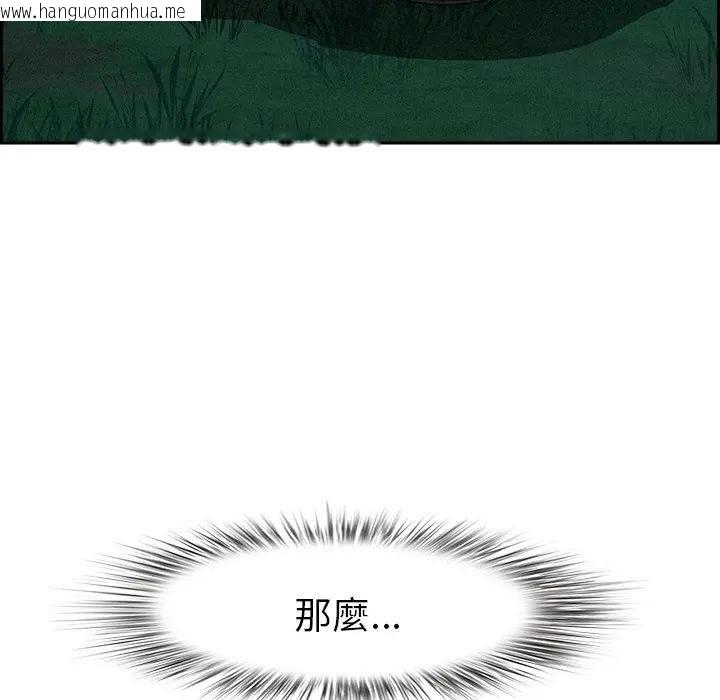 韩国漫画贵妇的专属保镳韩漫_贵妇的专属保镳-第11话在线免费阅读-韩国漫画-第26张图片