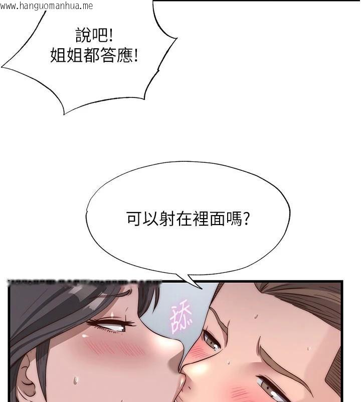韩国漫画民宿精营中韩漫_民宿精营中-第49话-我的身体任你处置在线免费阅读-韩国漫画-第113张图片