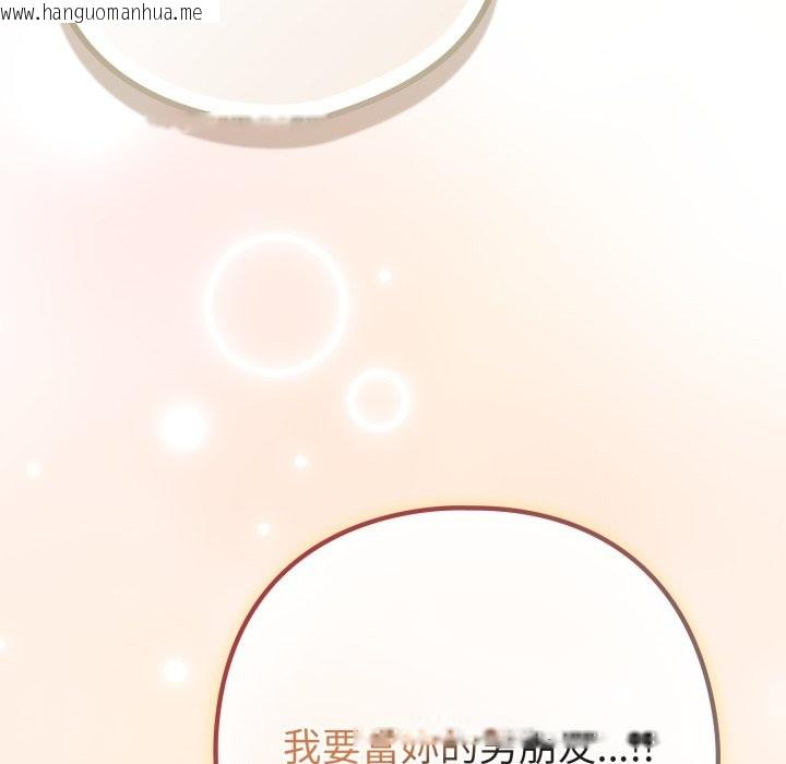 韩国漫画恋上年上的她韩漫_恋上年上的她-第47话在线免费阅读-韩国漫画-第57张图片