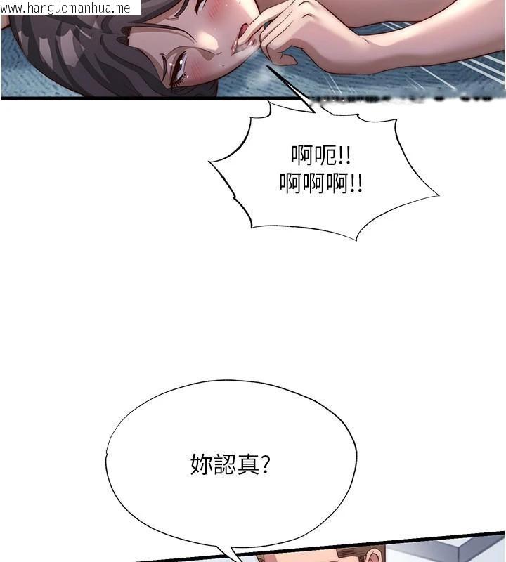 韩国漫画民宿精营中韩漫_民宿精营中-第49话-我的身体任你处置在线免费阅读-韩国漫画-第111张图片