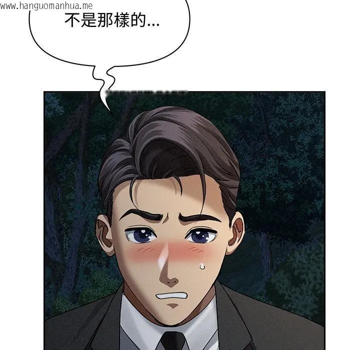 韩国漫画贵妇的专属保镳韩漫_贵妇的专属保镳-第10话在线免费阅读-韩国漫画-第124张图片