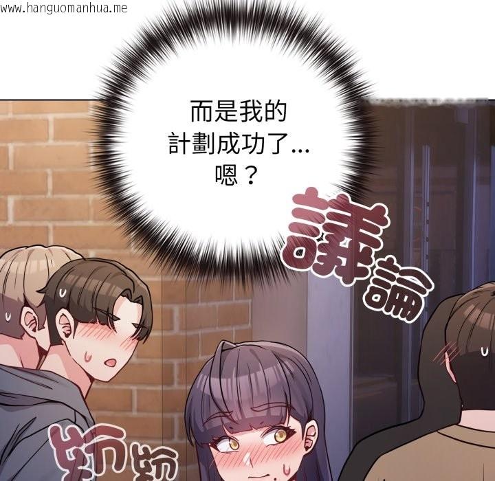 韩国漫画恋上年上的她韩漫_恋上年上的她-第47话在线免费阅读-韩国漫画-第141张图片