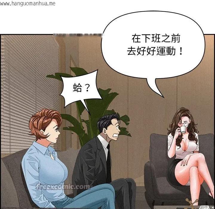 韩国漫画贵妇的专属保镳韩漫_贵妇的专属保镳-第17话在线免费阅读-韩国漫画-第112张图片