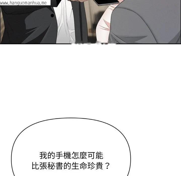 韩国漫画贵妇的专属保镳韩漫_贵妇的专属保镳-第48话在线免费阅读-韩国漫画-第141张图片