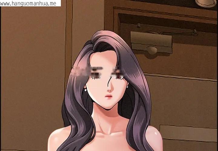 韩国漫画贵妇的专属保镳韩漫_贵妇的专属保镳-第17话在线免费阅读-韩国漫画-第2张图片