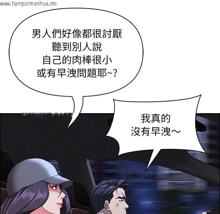 韩国漫画贵妇的专属保镳韩漫_贵妇的专属保镳-第35话在线免费阅读-韩国漫画-第63张图片