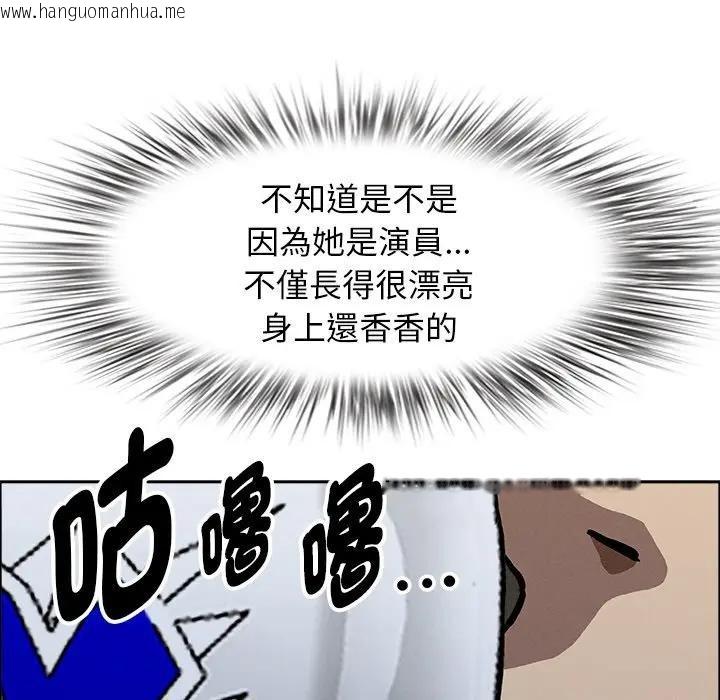韩国漫画贵妇的专属保镳韩漫_贵妇的专属保镳-第32话在线免费阅读-韩国漫画-第81张图片