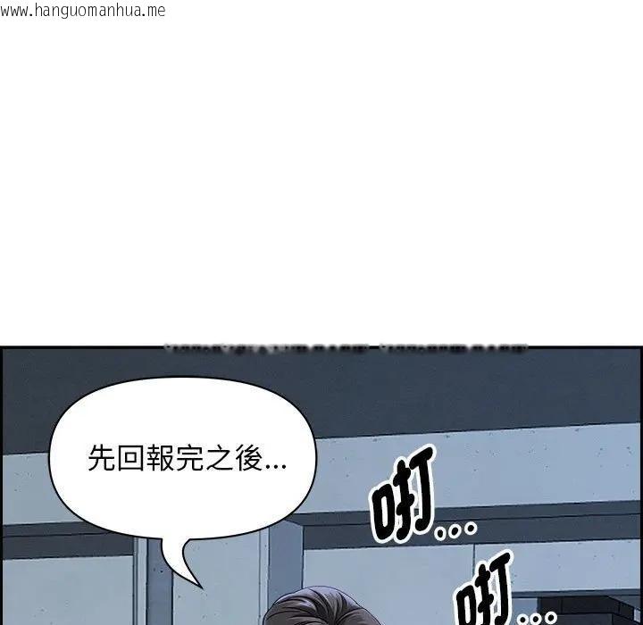韩国漫画贵妇的专属保镳韩漫_贵妇的专属保镳-第3话在线免费阅读-韩国漫画-第93张图片