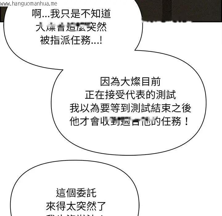 韩国漫画贵妇的专属保镳韩漫_贵妇的专属保镳-第30话在线免费阅读-韩国漫画-第62张图片