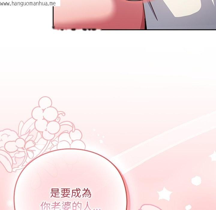 韩国漫画摸鱼生存指南/上班不要太认真韩漫_摸鱼生存指南/上班不要太认真-第38话在线免费阅读-韩国漫画-第32张图片