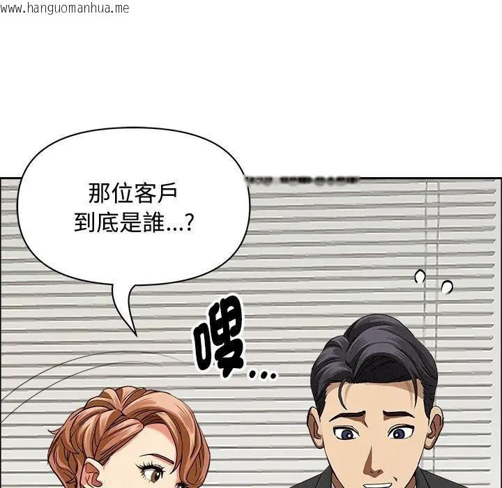 韩国漫画贵妇的专属保镳韩漫_贵妇的专属保镳-第21话在线免费阅读-韩国漫画-第86张图片