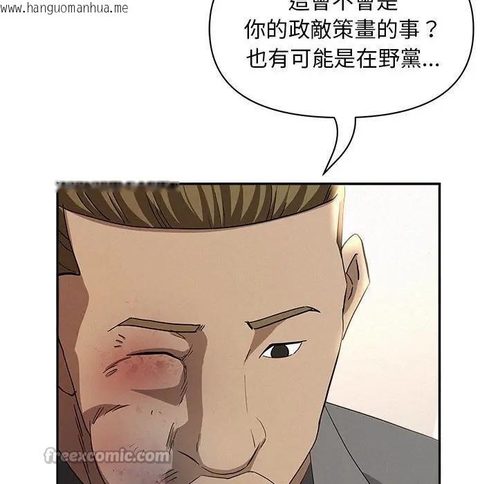 韩国漫画贵妇的专属保镳韩漫_贵妇的专属保镳-第43话在线免费阅读-韩国漫画-第112张图片