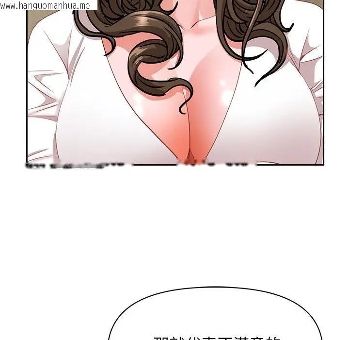 韩国漫画贵妇的专属保镳韩漫_贵妇的专属保镳-第17话在线免费阅读-韩国漫画-第95张图片