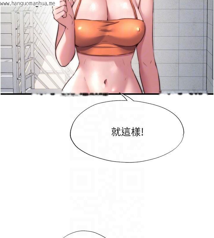 韩国漫画民宿精营中韩漫_民宿精营中-第49话-我的身体任你处置在线免费阅读-韩国漫画-第47张图片