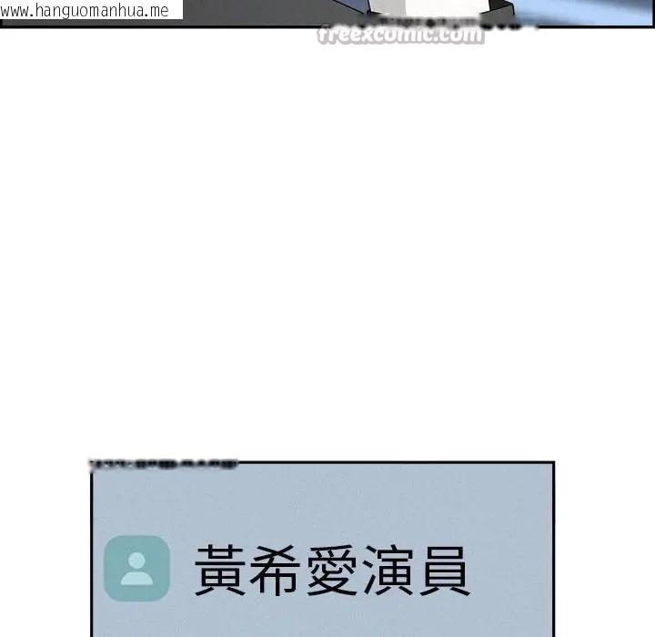 韩国漫画贵妇的专属保镳韩漫_贵妇的专属保镳-第45话在线免费阅读-韩国漫画-第112张图片