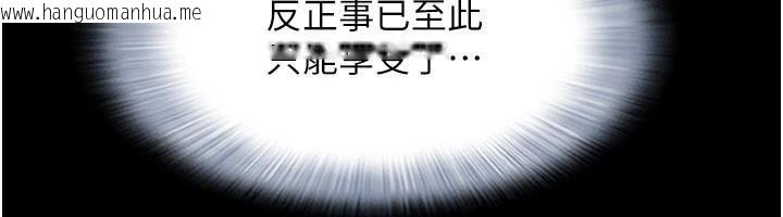 韩国漫画韶恩韩漫_韶恩-第87话-从未感受过的不安在线免费阅读-韩国漫画-第44张图片