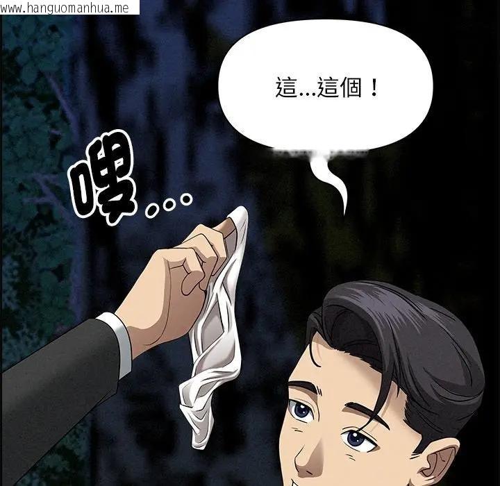 韩国漫画贵妇的专属保镳韩漫_贵妇的专属保镳-第13话在线免费阅读-韩国漫画-第100张图片