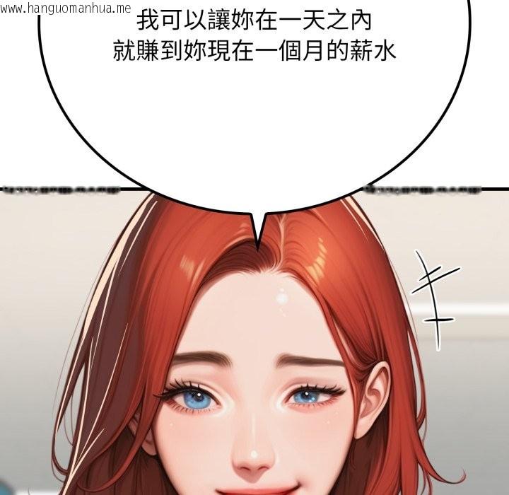 韩国漫画悖岛审判/悖论韩漫_悖岛审判/悖论-第17话在线免费阅读-韩国漫画-第93张图片