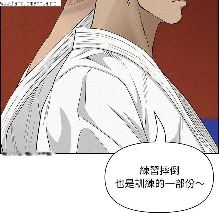 韩国漫画贵妇的专属保镳韩漫_贵妇的专属保镳-第17话在线免费阅读-韩国漫画-第171张图片