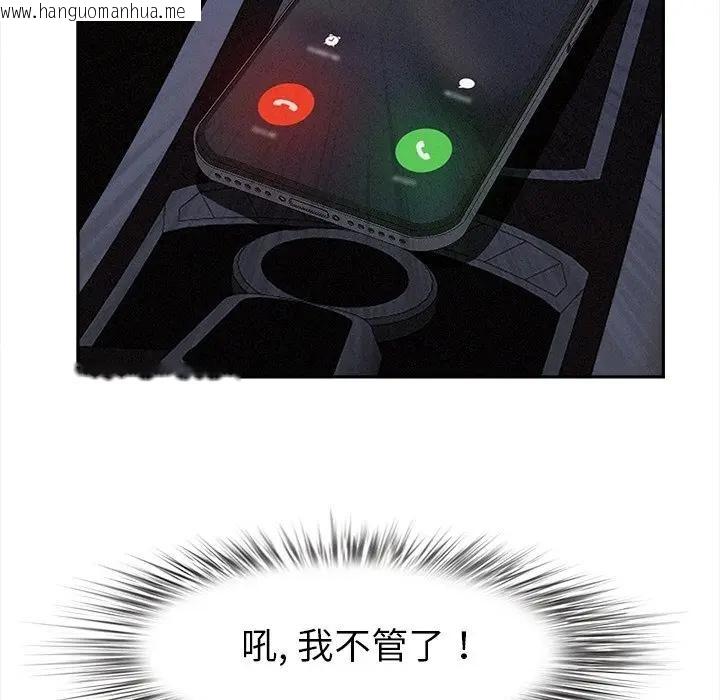 韩国漫画贵妇的专属保镳韩漫_贵妇的专属保镳-第9话在线免费阅读-韩国漫画-第53张图片