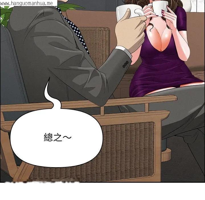 韩国漫画贵妇的专属保镳韩漫_贵妇的专属保镳-第23话在线免费阅读-韩国漫画-第82张图片