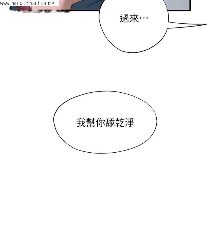 韩国漫画民宿精营中韩漫_民宿精营中-第49话-我的身体任你处置在线免费阅读-韩国漫画-第83张图片