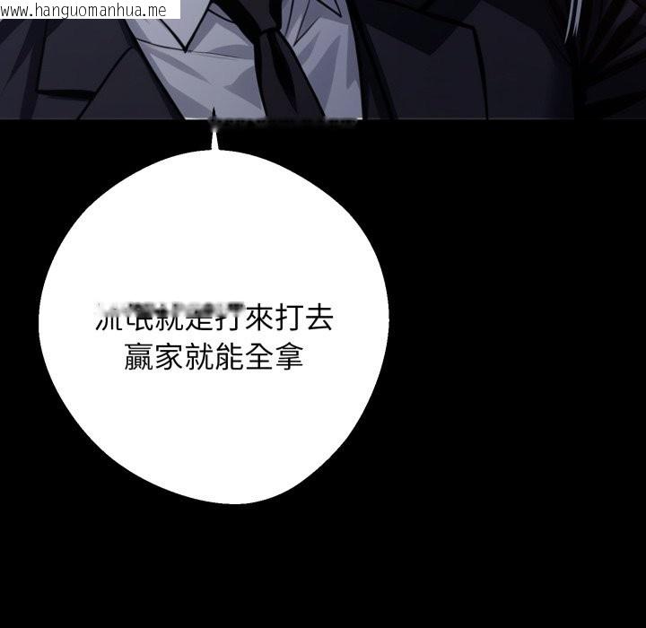 韩国漫画黑道X上班族/我身体里的那个家伙韩漫_黑道X上班族/我身体里的那个家伙-第48话在线免费阅读-韩国漫画-第127张图片