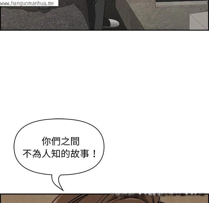 韩国漫画贵妇的专属保镳韩漫_贵妇的专属保镳-第17话在线免费阅读-韩国漫画-第75张图片
