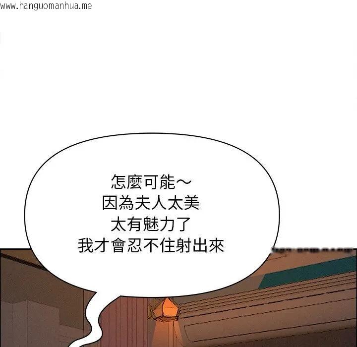 韩国漫画贵妇的专属保镳韩漫_贵妇的专属保镳-第29话在线免费阅读-韩国漫画-第33张图片