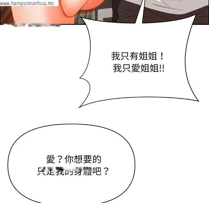 韩国漫画贵妇的专属保镳韩漫_贵妇的专属保镳-第46话在线免费阅读-韩国漫画-第40张图片