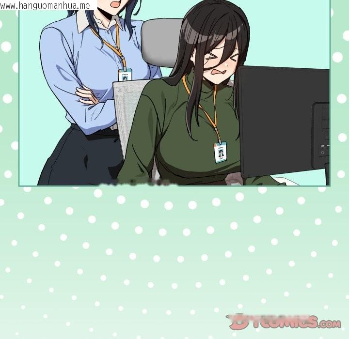 韩国漫画下班后的例行恋爱/下班后的秘密关系韩漫_下班后的例行恋爱/下班后的秘密关系-第95话在线免费阅读-韩国漫画-第45张图片