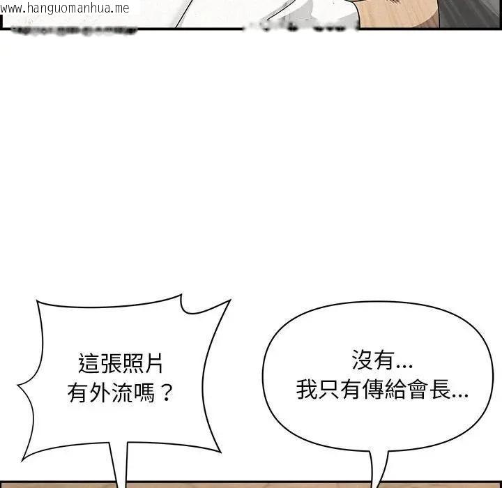 韩国漫画贵妇的专属保镳韩漫_贵妇的专属保镳-第45话在线免费阅读-韩国漫画-第139张图片